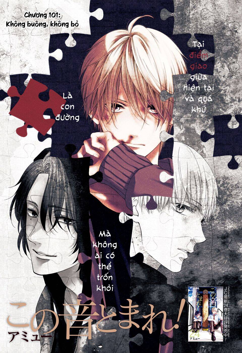 Kono Oto Tomare Chapter 101 - Next Chapter 102