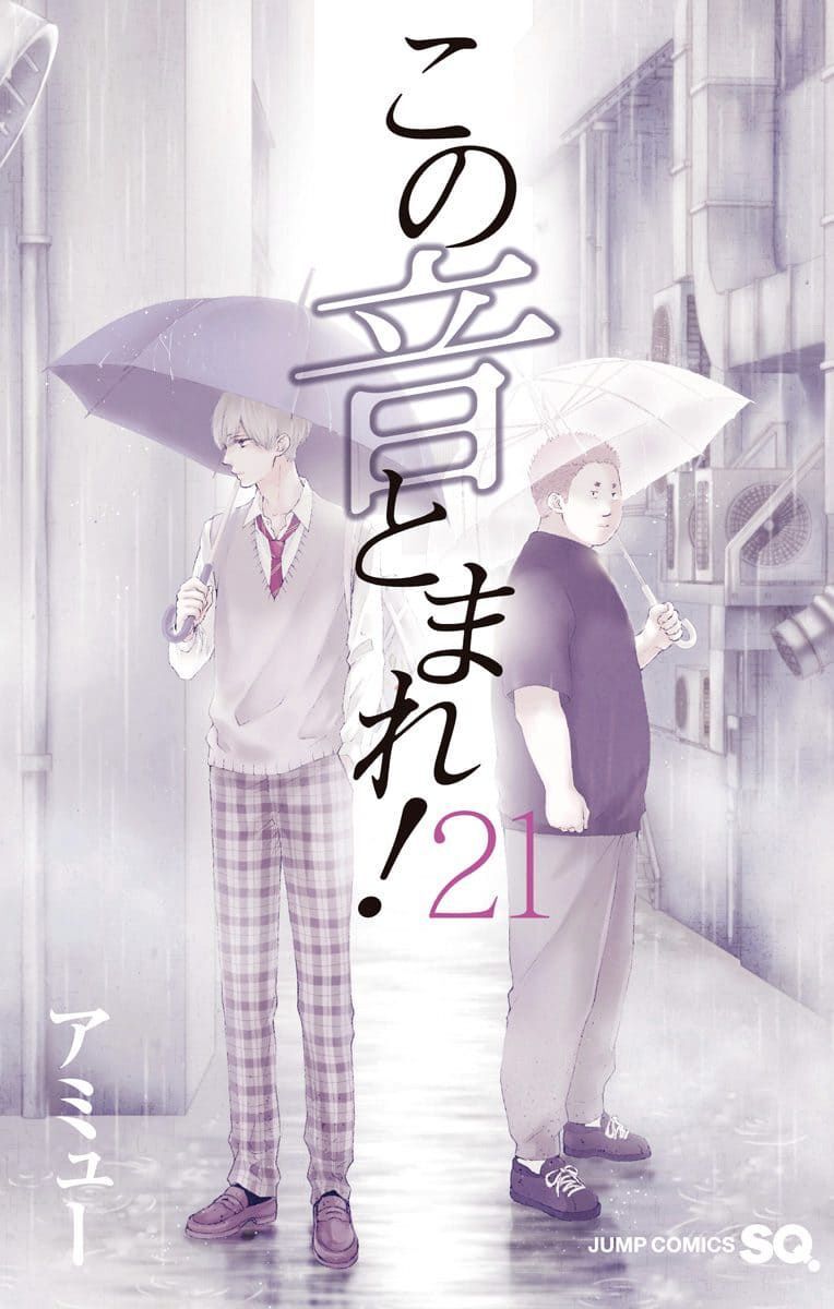 Kono Oto Tomare Chapter 78 - Next Chapter 79