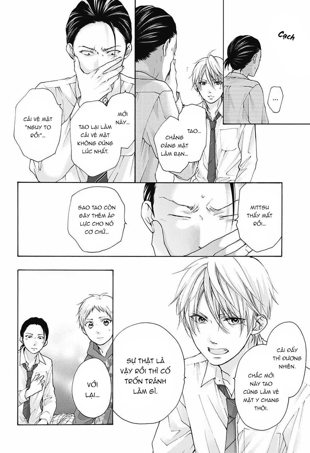 Kono Oto Tomare Chapter 78 - Next Chapter 79