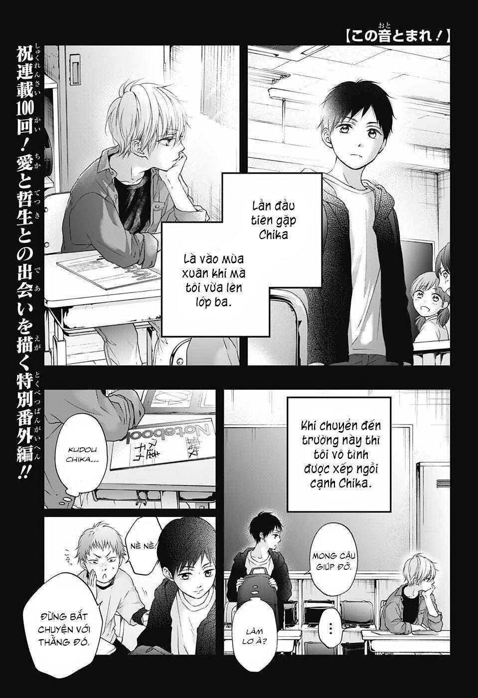 Kono Oto Tomare Chapter 99.5 - Next Chapter 100