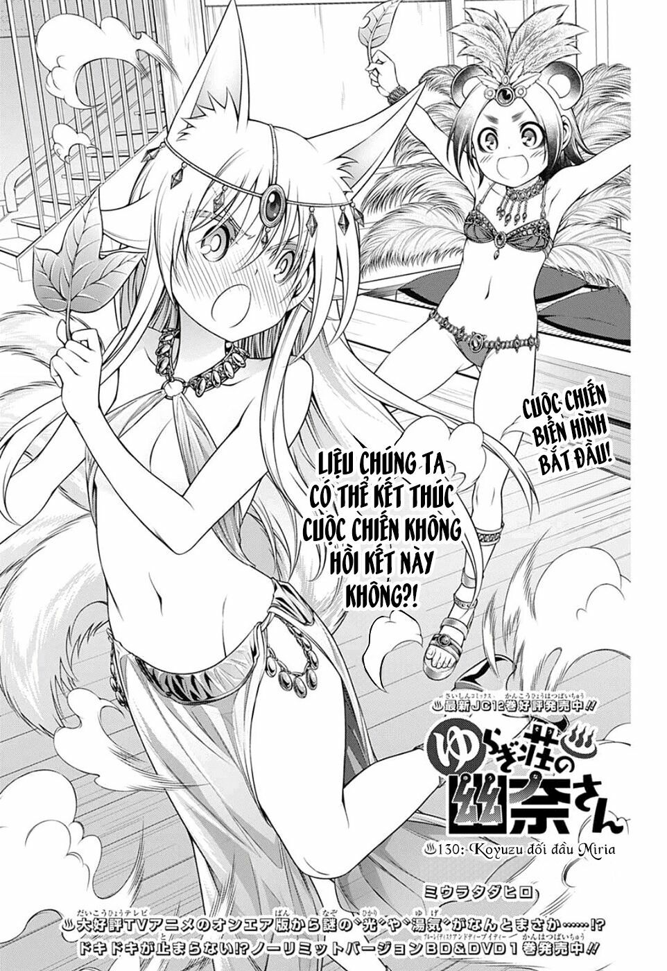 Ma Nữ Cứng Đầu Chapter 130 - Trang 2