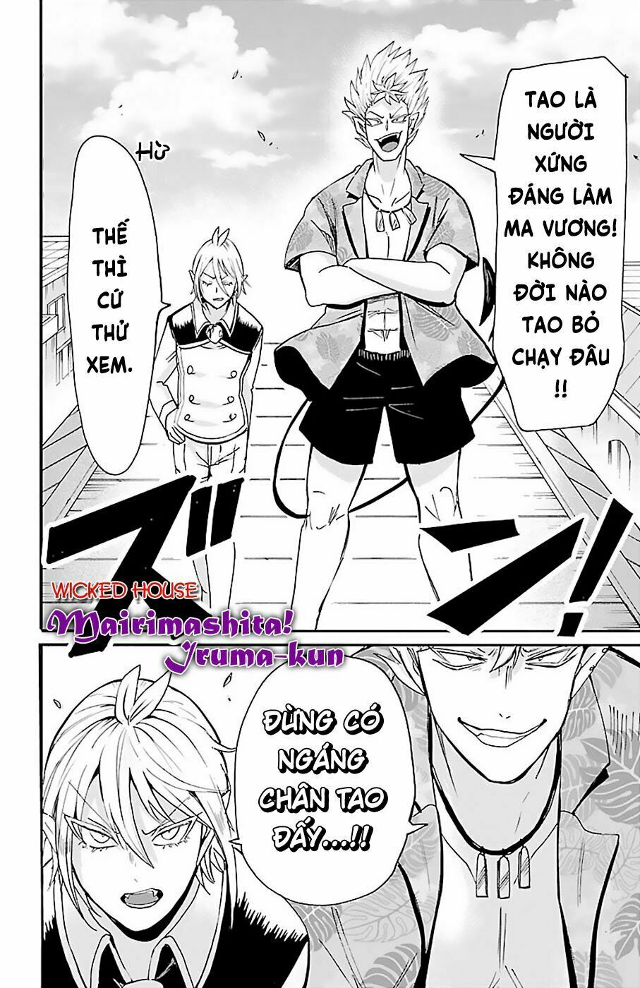 mairimashita! iruma-kun Chapter 81 - Next chapter 82