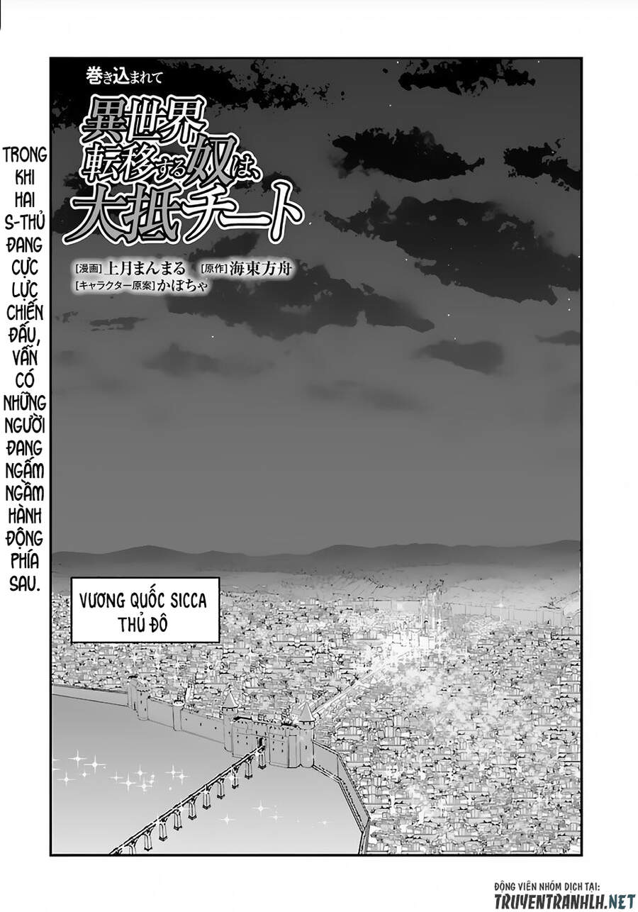 Makikomarete Isekai Teni Suru Yatsu Wa, Taitei Cheat Chapter 30 - Next Chapter 31