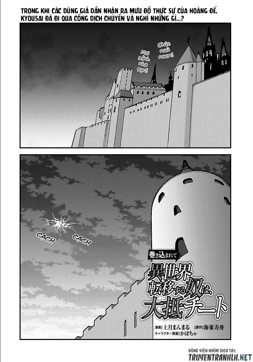 Makikomarete Isekai Teni Suru Yatsu Wa, Taitei Cheat Chapter 31.2 - Next Chapter 32.1