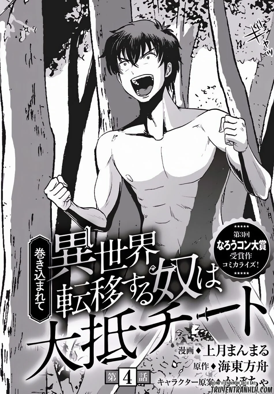 Makikomarete Isekai Teni Suru Yatsu Wa, Taitei Cheat Chapter 4 - Next Chapter 5