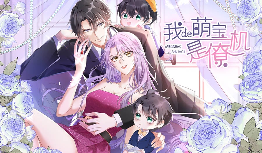 Manh Bảo Của Tôi Là Liêu Cơ Chapter 0 - Next Chapter 1