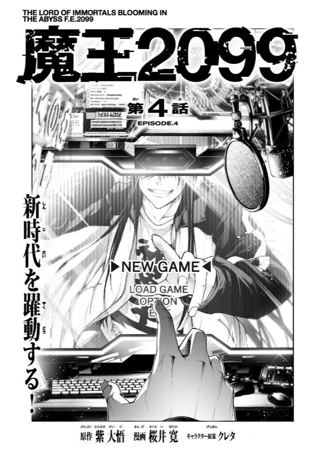 Maou 2099 Chapter 4.1 - Next Chapter 4.1