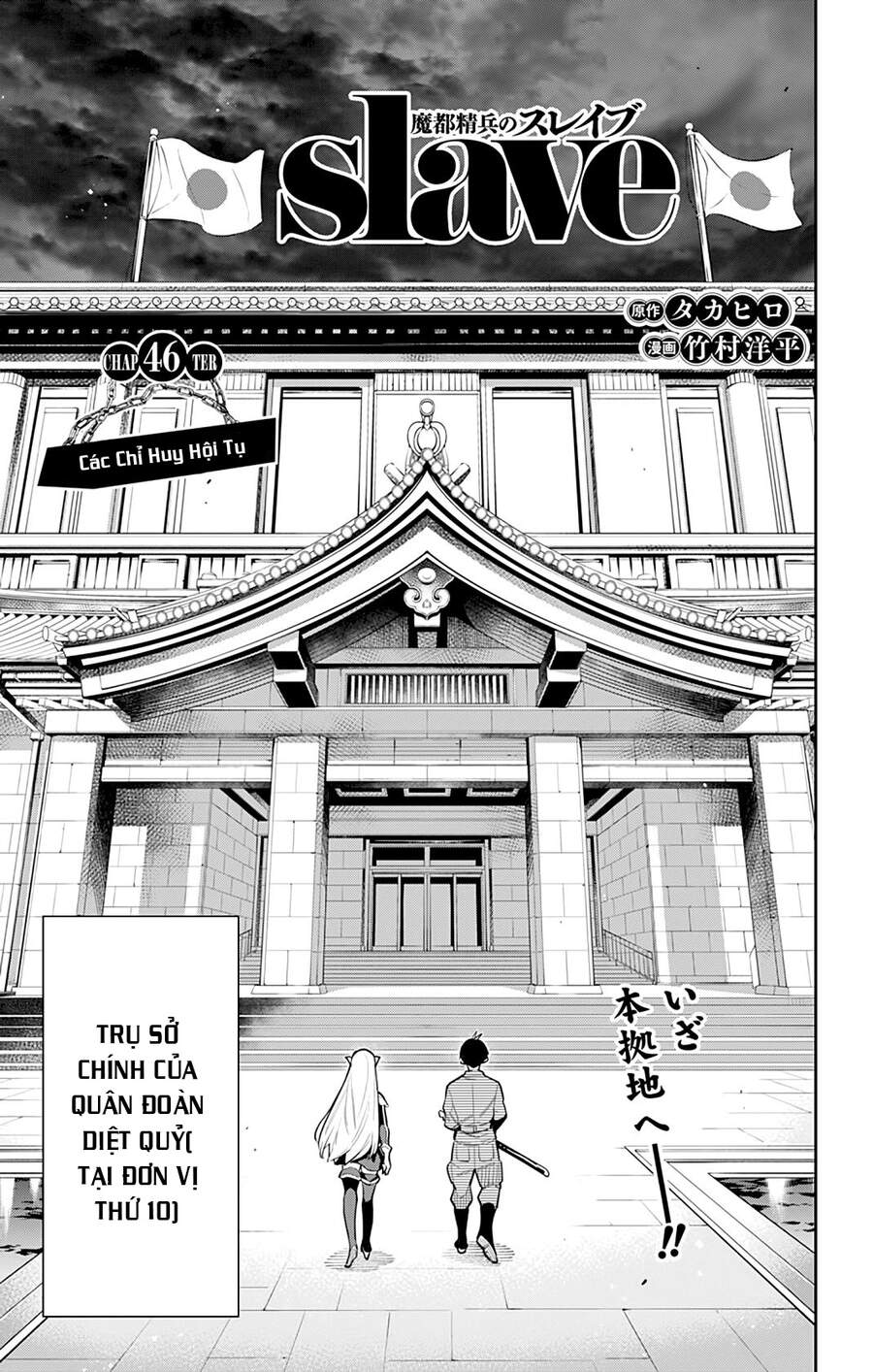 mato seihei no slave Chapter 46 - Next chapter 47