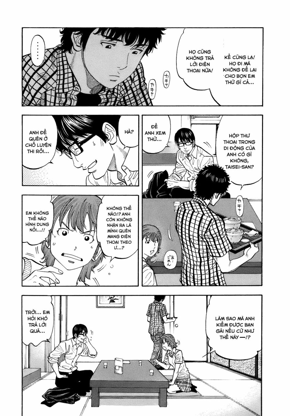 Montage (Watanabe Jun) Chapter 3 - Trang 4