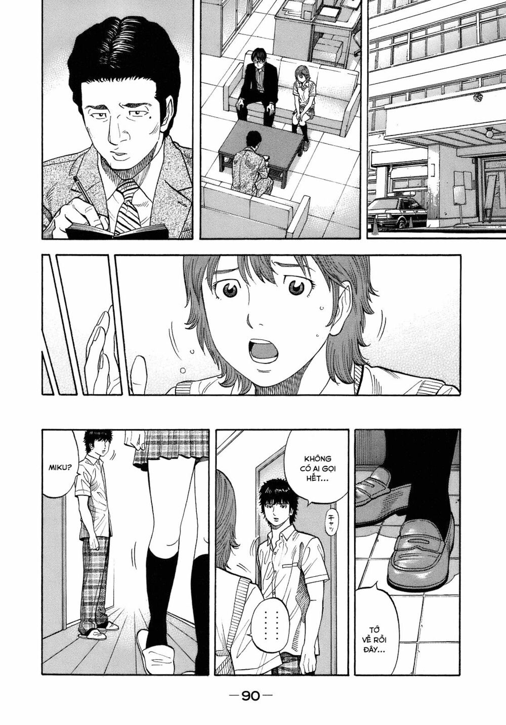 Montage (Watanabe Jun) Chapter 3 - Trang 4