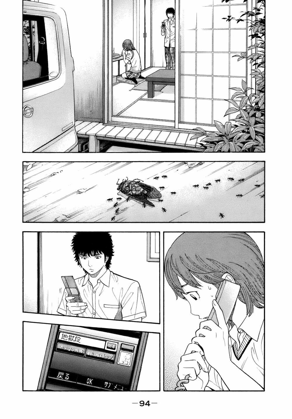 Montage (Watanabe Jun) Chapter 3 - Trang 4