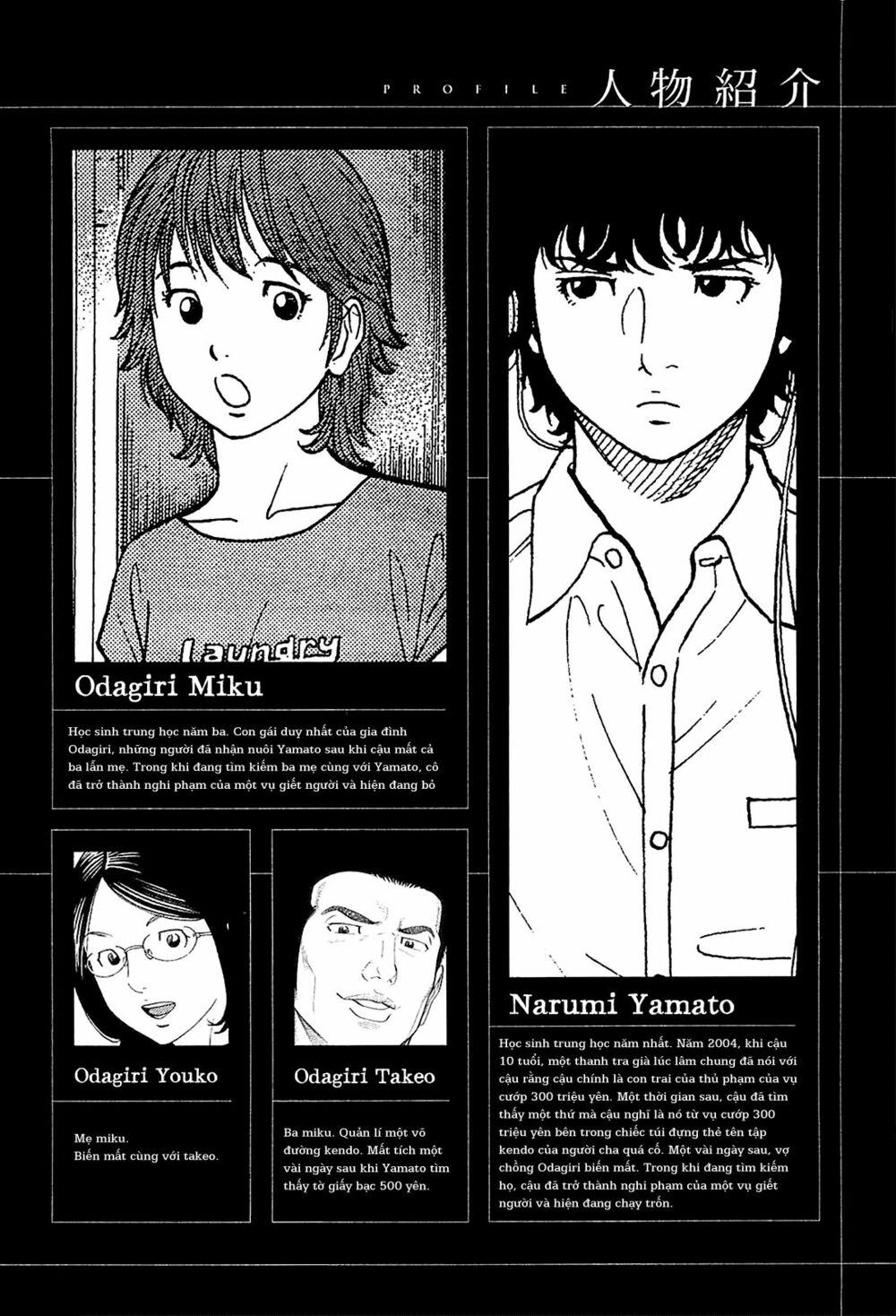 Montage (Watanabe Jun) Chapter 9 - Trang 4