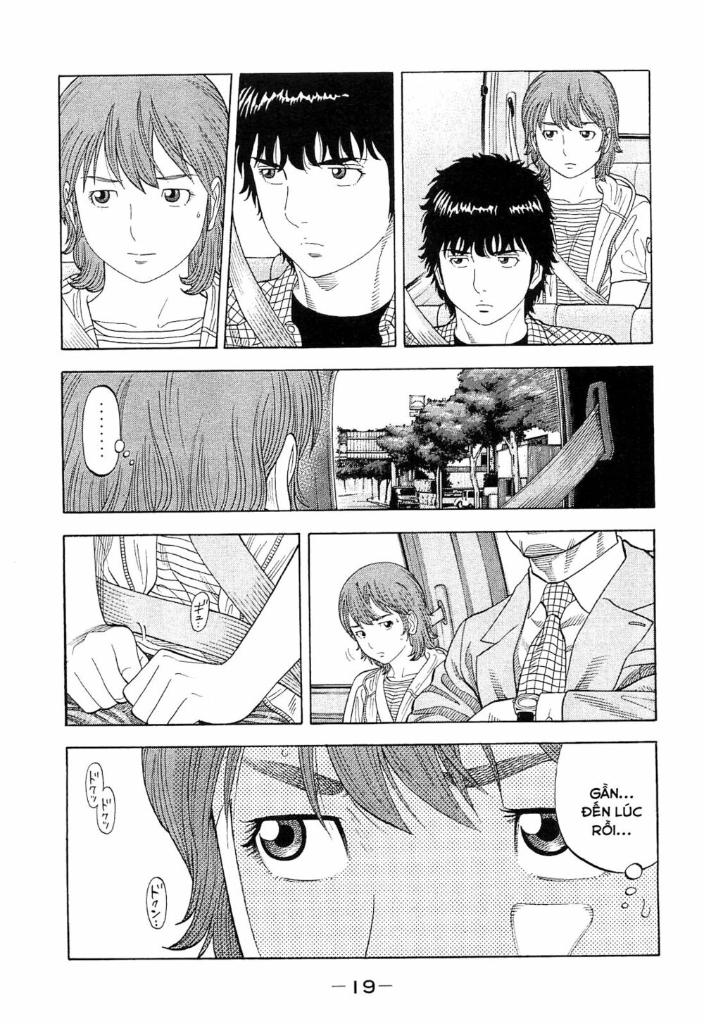 Montage (Watanabe Jun) Chapter 9 - Trang 4