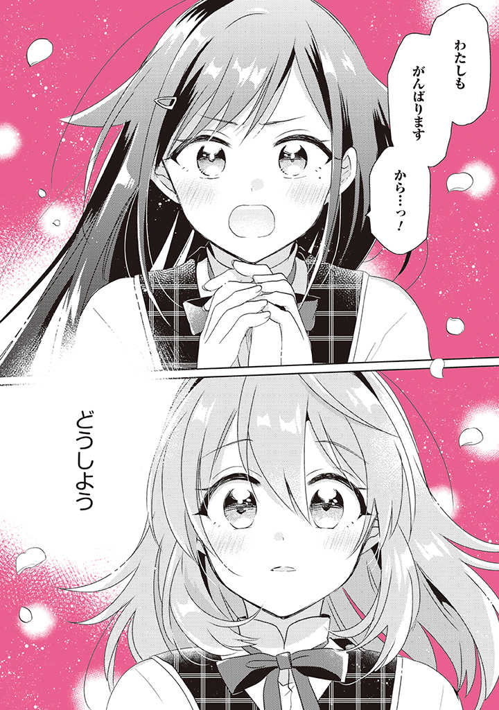 Moshi, Koi Ga Mieta Nara Chapter 2.2 - Trang 3