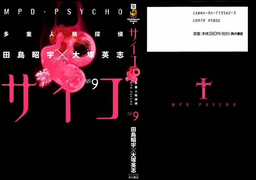 Mpd Psycho Chapter 51 - Trang 4