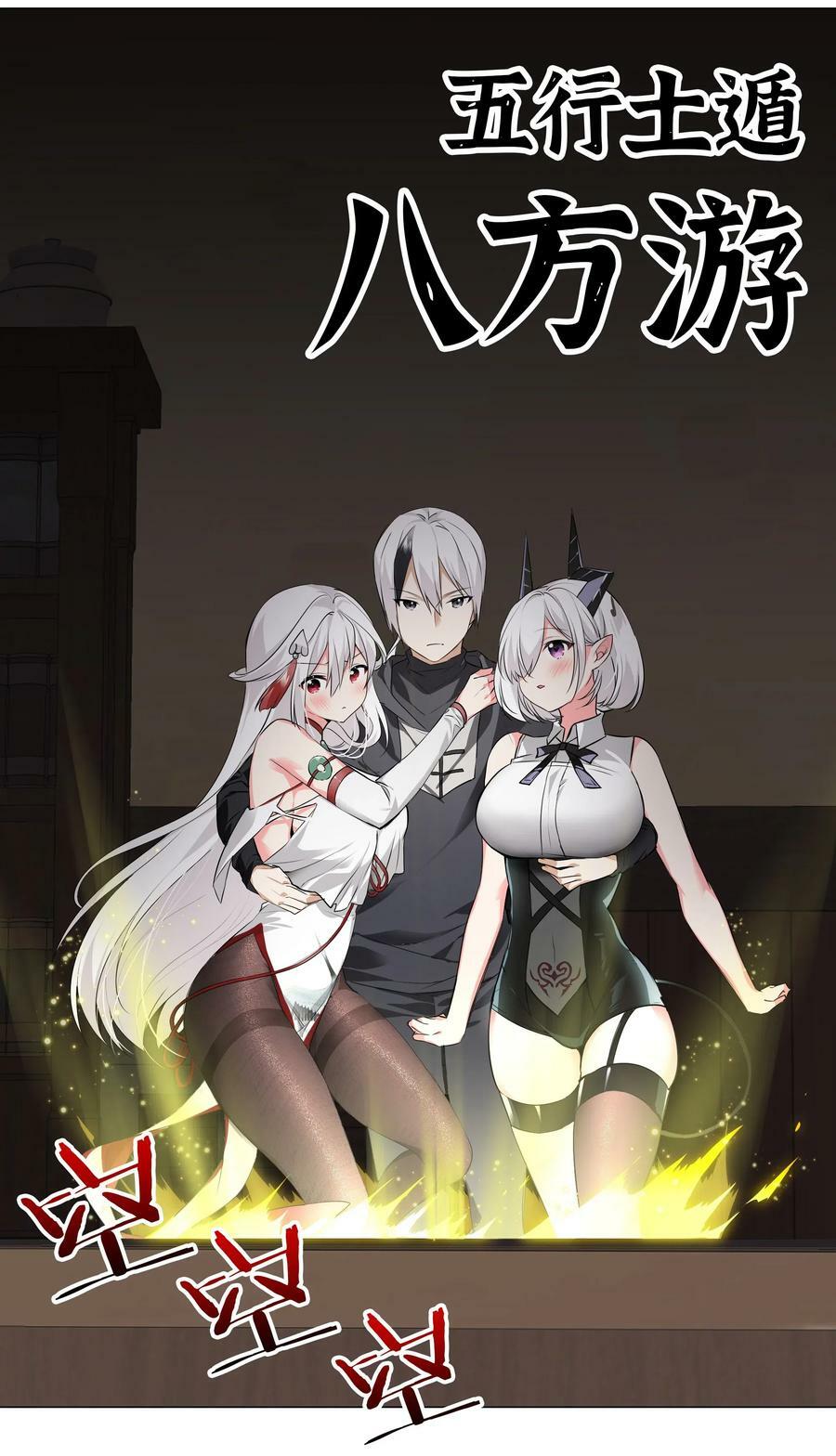 My Harem Grew So Large, I Was Forced To Ascend Chapter 19 - Next Chapter 20