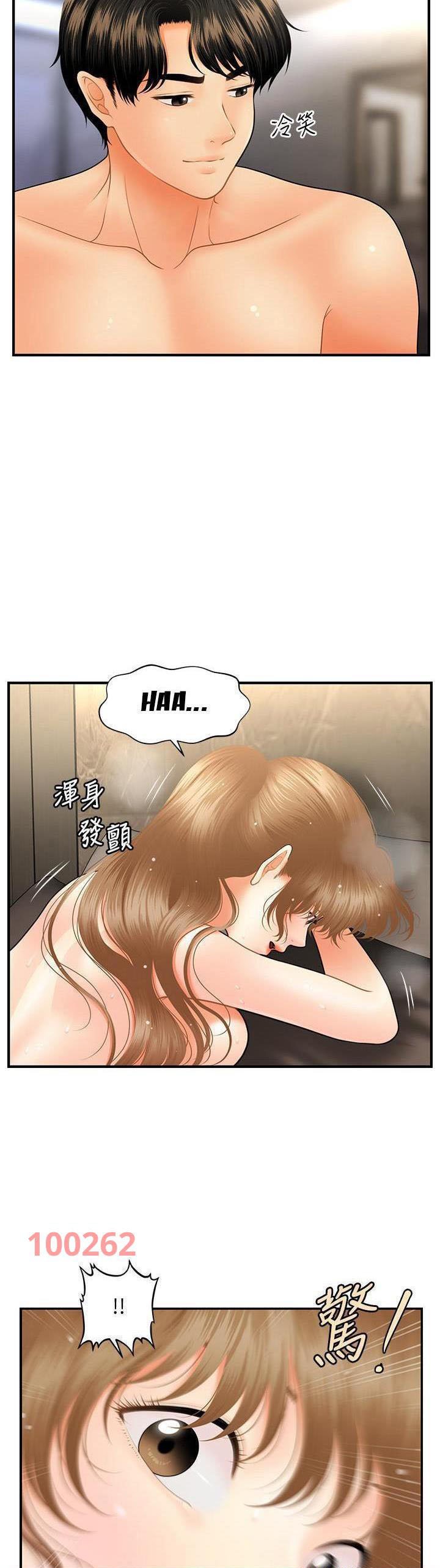 Này Anh Đẹp Trai Chapter 64 - Next Chapter 65