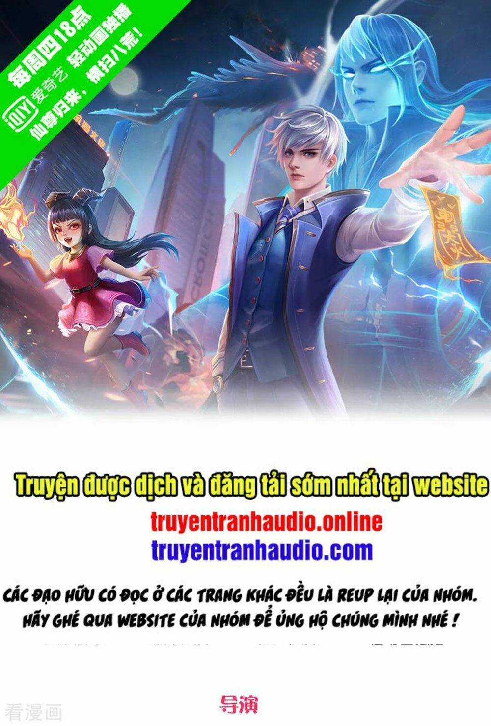 Ngạo Thị Thiên Địa Chapter 230 - Trang 3