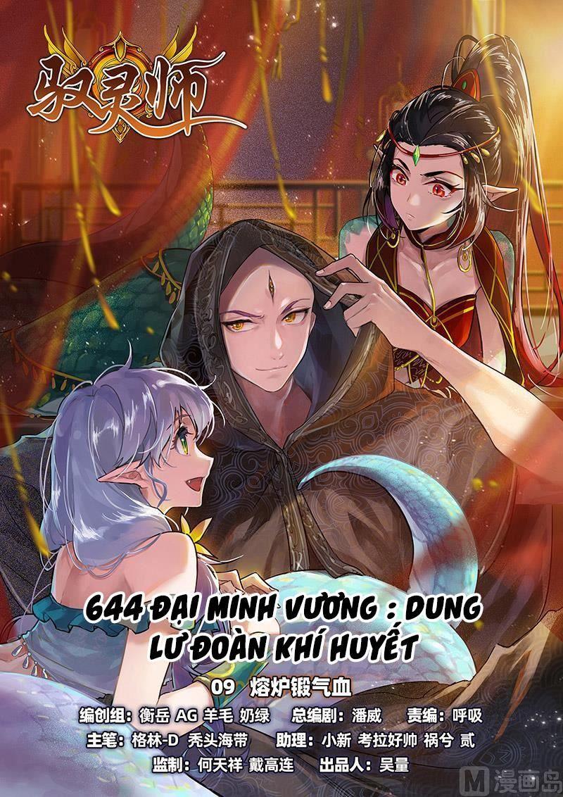 Ngự Linh Thế Giới Chapter 643 - Trang 4