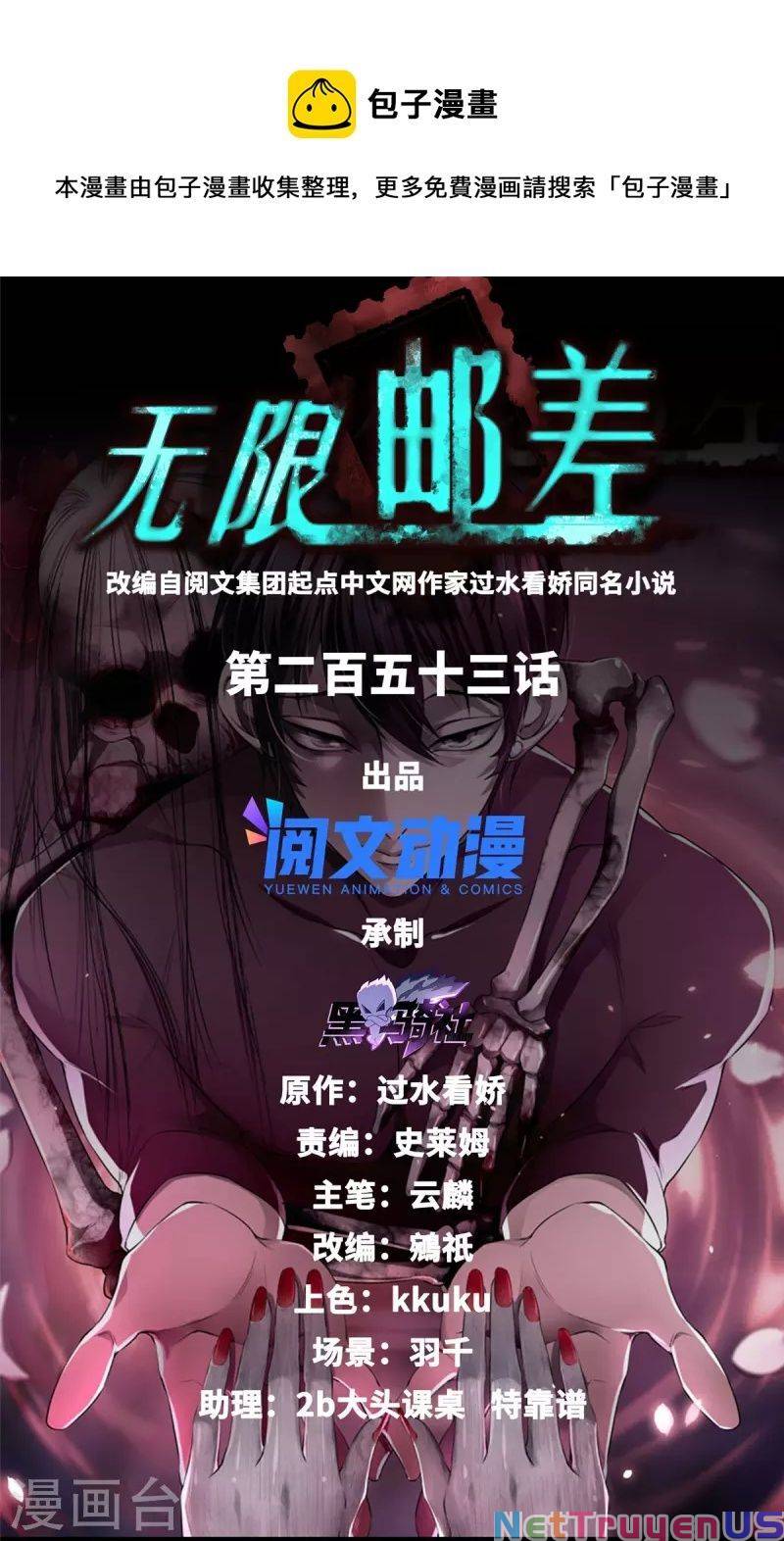 Người Đưa Thư Vô Hạn Chapter 253 - Next Chapter 254