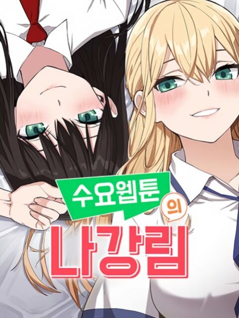 Nhân Vật Webtoon Na Kang Lim Chapter 94 - Next Chapter 95