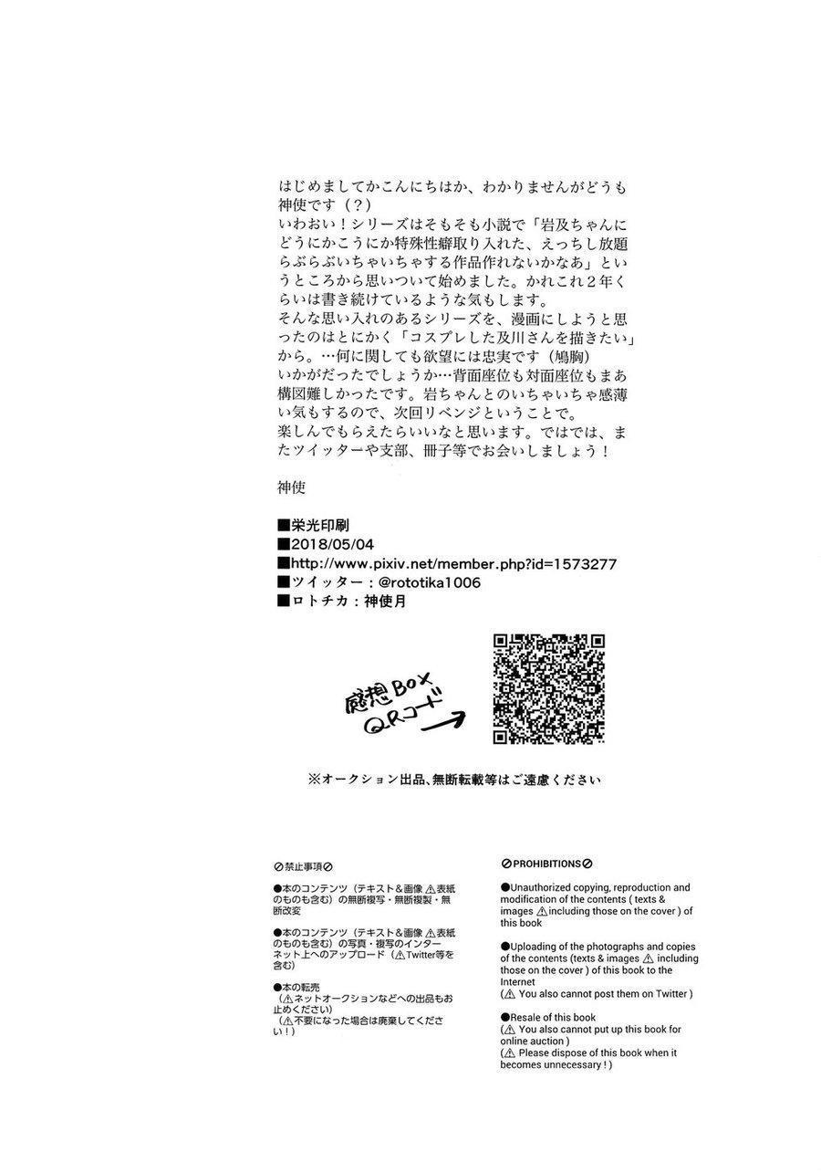 Nơi Husbando Của Bạn Bị đụ Ná Thở Chapter 129 - Next Chapter 130.1