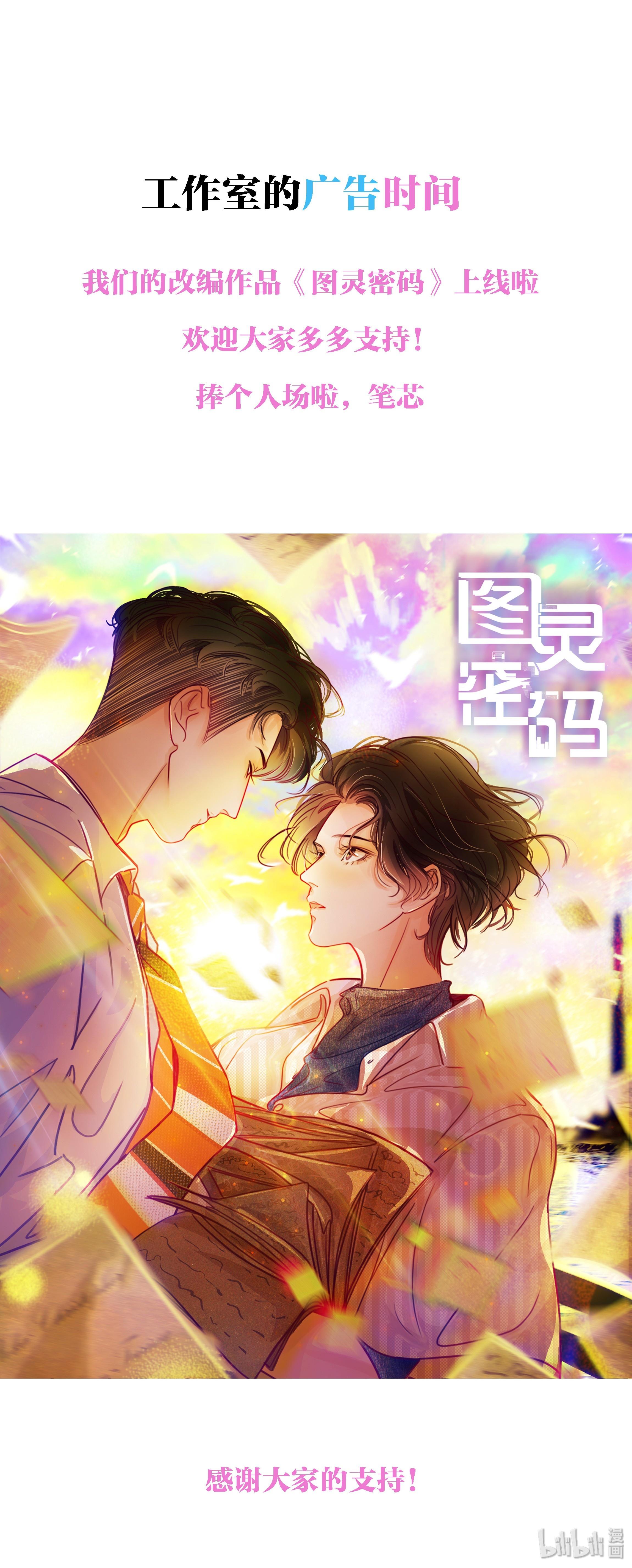 Ốc bươu tiên sinh Chapter 24 - Next Chapter 25