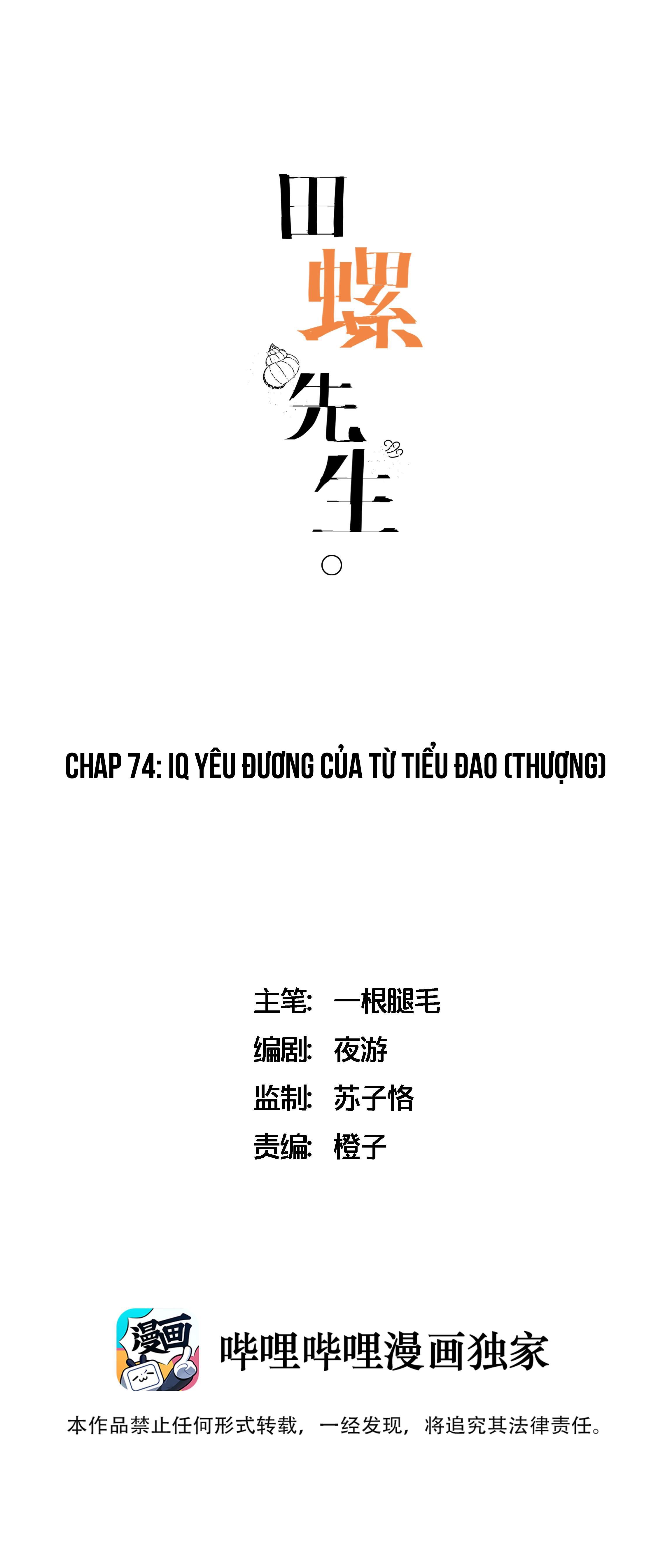 Ốc bươu tiên sinh Chapter 75 - Next Chapter 76