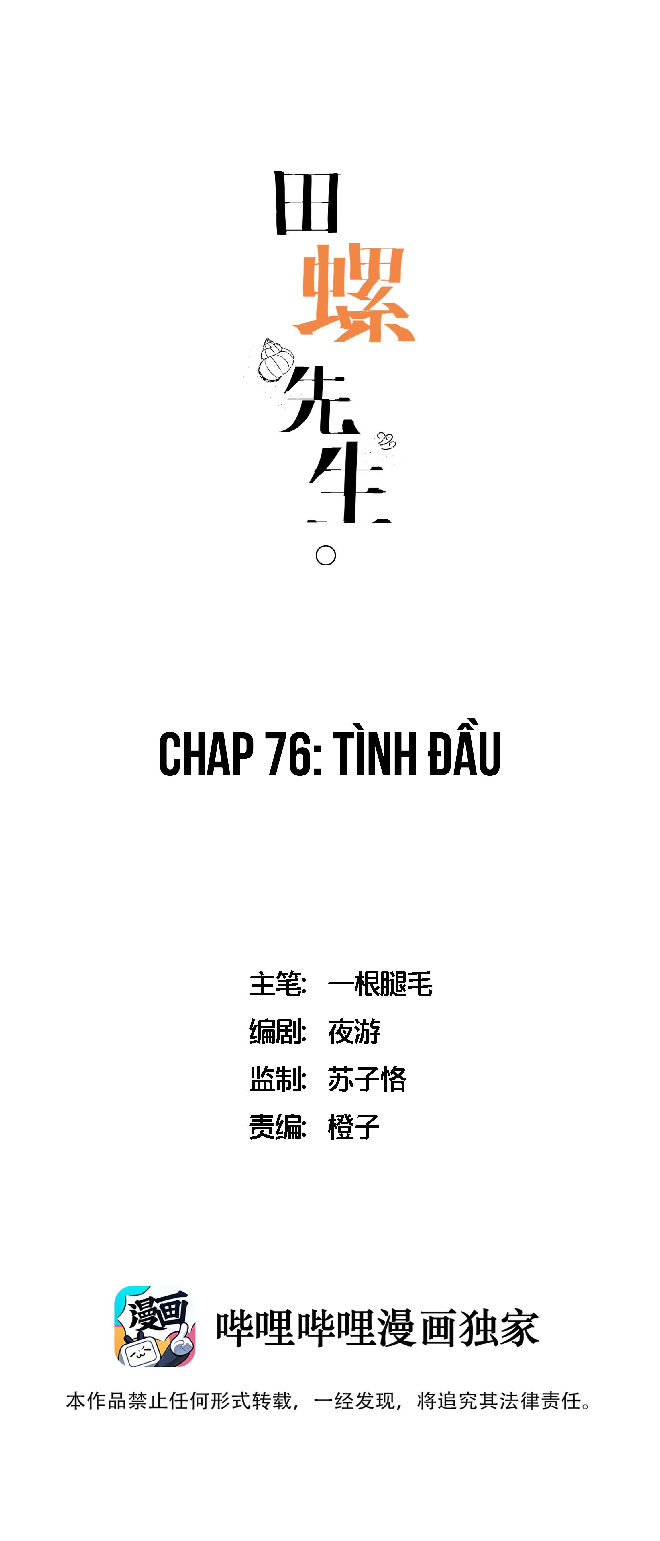 Ốc bươu tiên sinh Chapter 76 - Next Chapter 77