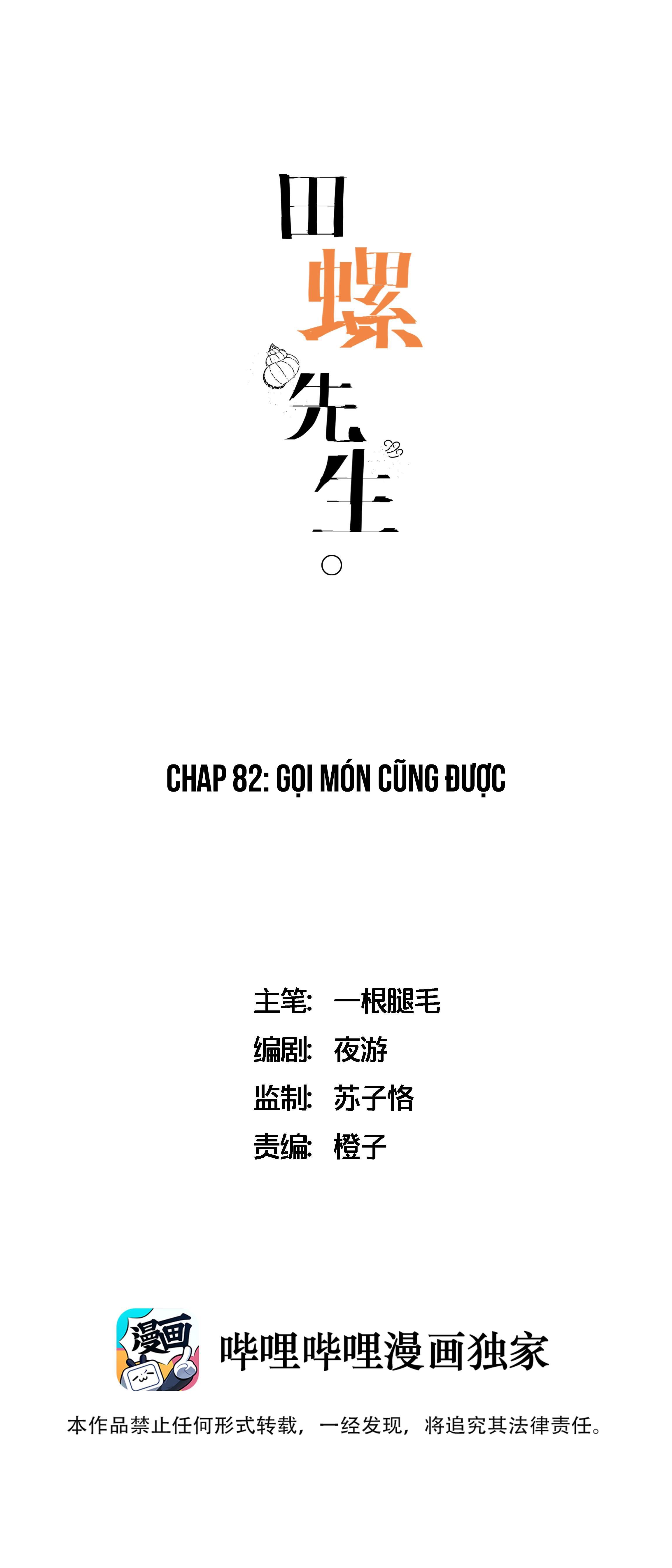 Ốc bươu tiên sinh Chapter 82 - Next Chapter 83