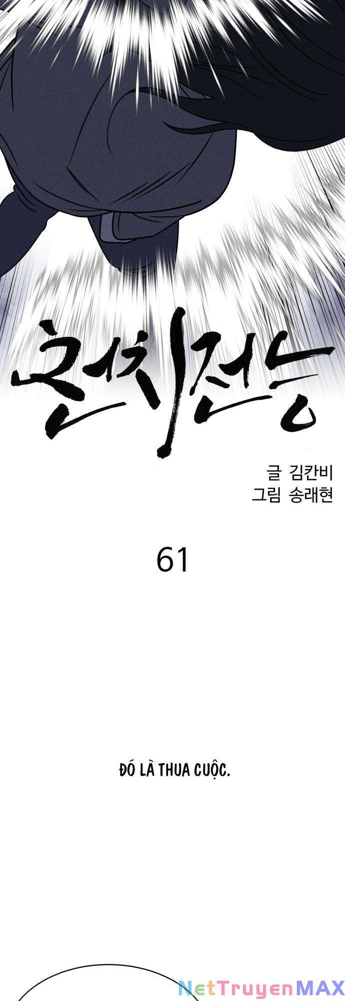 Óc Chó Toàn Năng Chapter 61 - Next Chapter 62