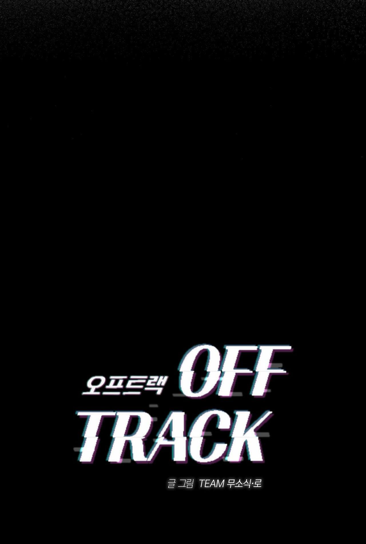 OFF TRACK Chapter 25 End ss1 - Next Chapter 26 ss2