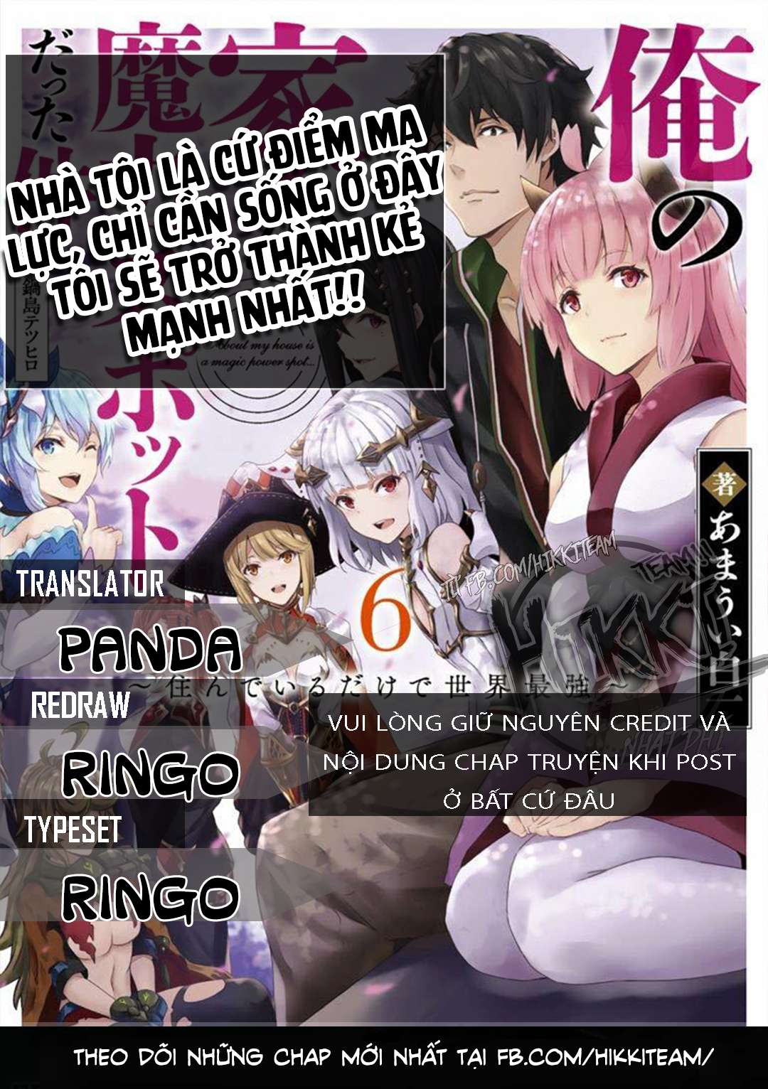 Ore No Ie Ga Maryoku Spot Datta Ken: Sundeiru Dake De Sekai Saikyou Chapter 54.2 - Next Chapter 55