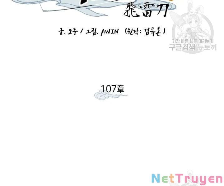 Phi Lôi Đạo Chapter 107 - Trang 3