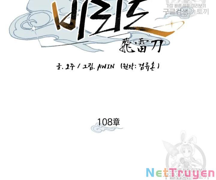 Phi Lôi Đạo Chapter 108 - Trang 3