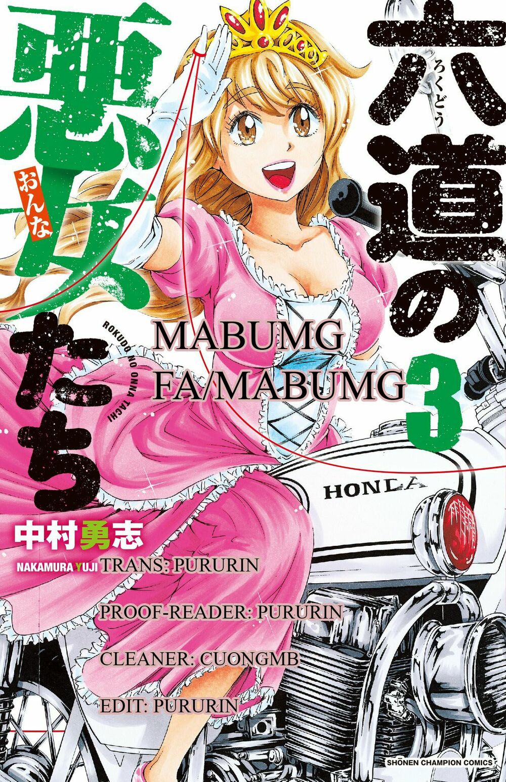 Rokudou No Onna-Tachi Chapter 18 - Trang 4