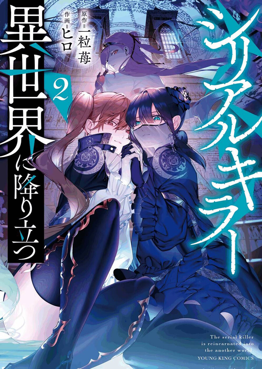 Serial Killer Isekai Ni Oritatsu Chapter 9 - Next Chapter 10