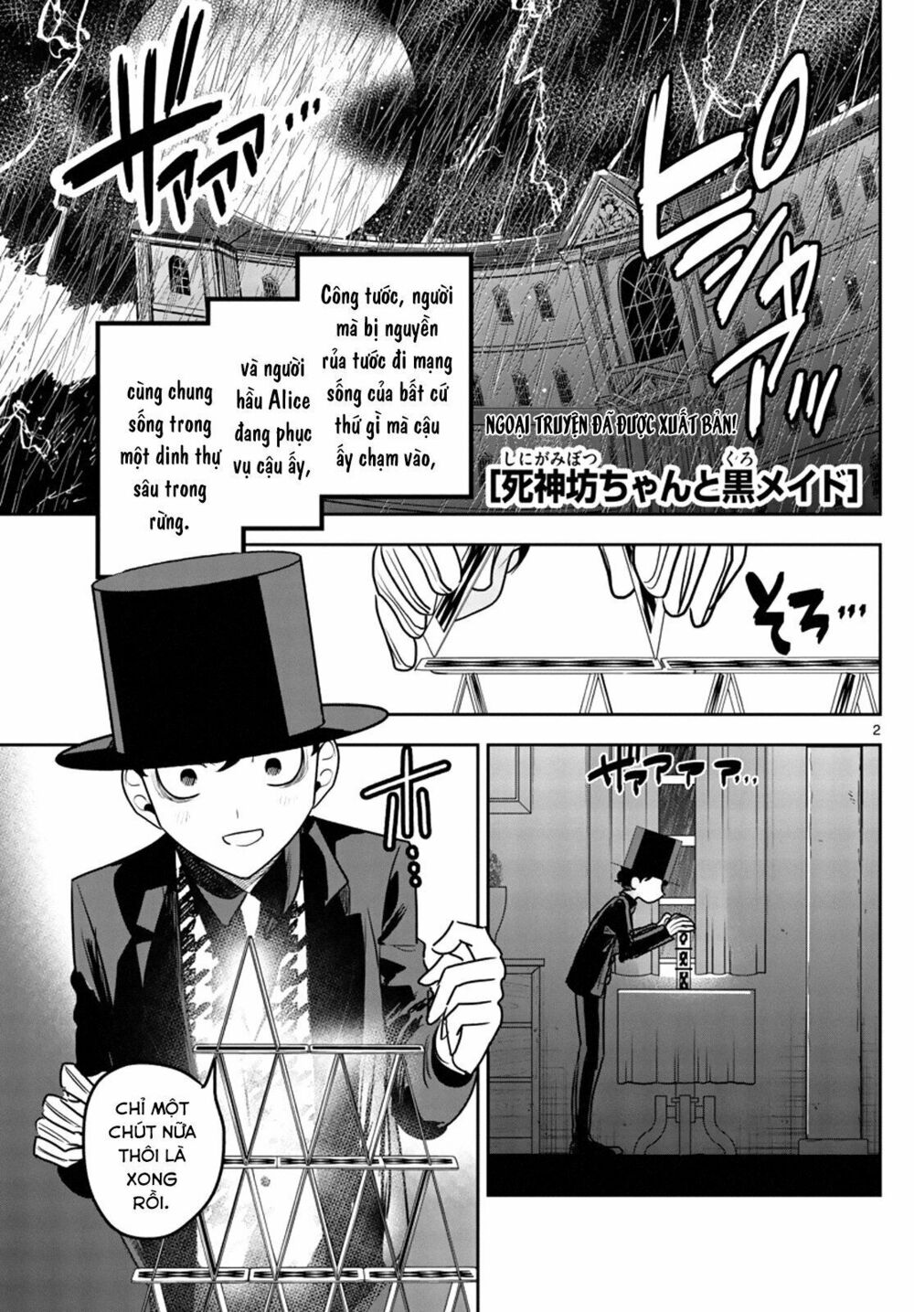 Shinigami Bocchan To Kuro Maid Chapter 87.5 - Next Chapter 87.5