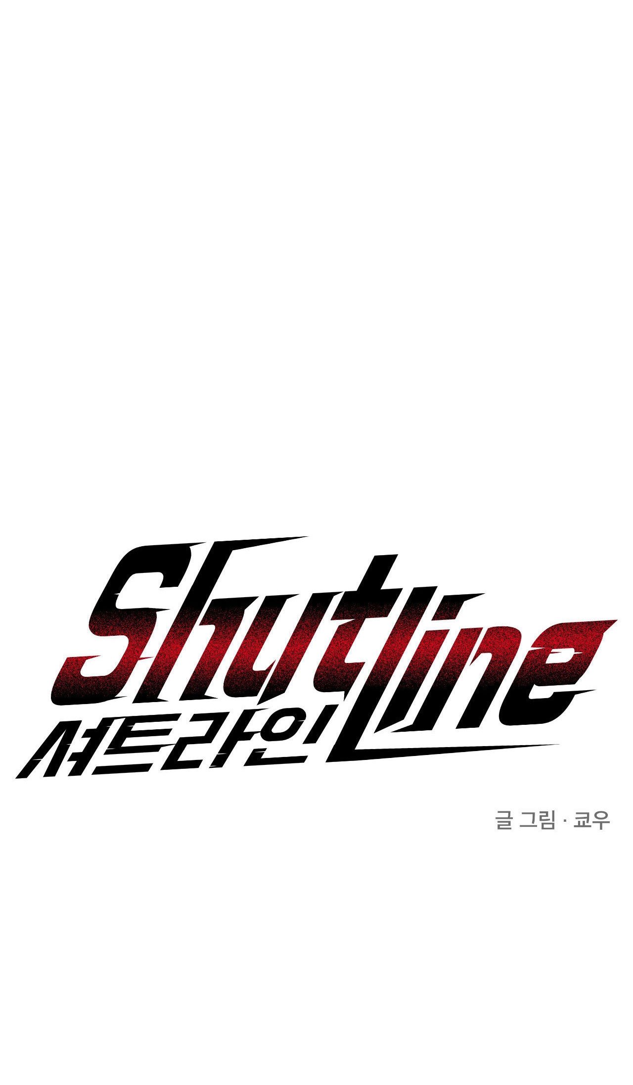 SHUTLINE Chapter 74.2 - Next Chapter 75