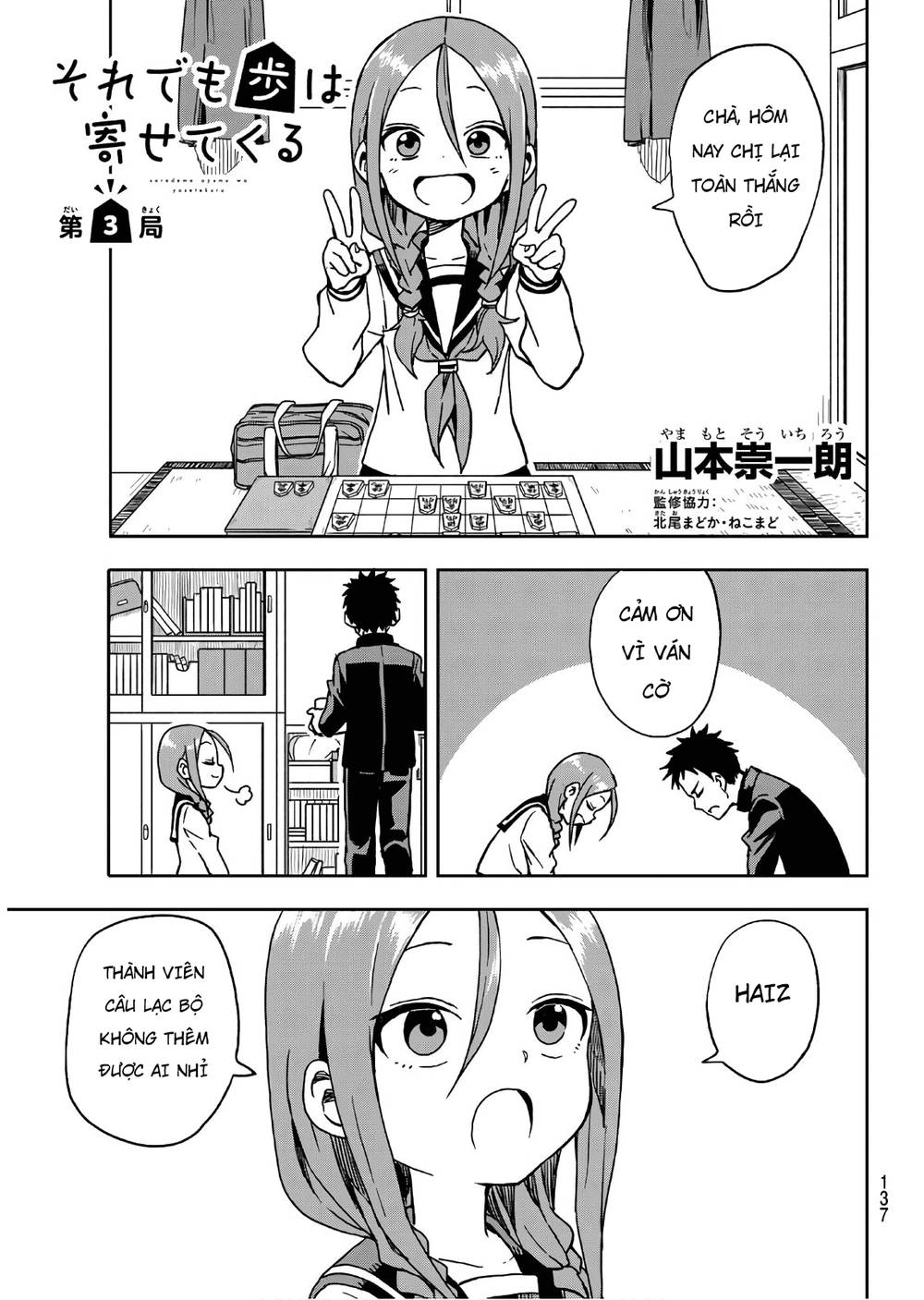 Soredemo Ayumu Wa Yosetekuru Chapter 3 - Trang 4