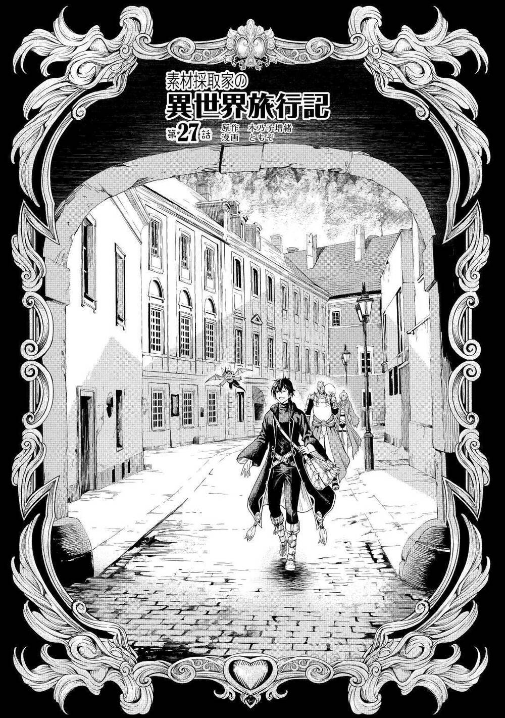 Sozai Saishuka No Isekai Ryokouki Chapter 27 - Next Chapter 28