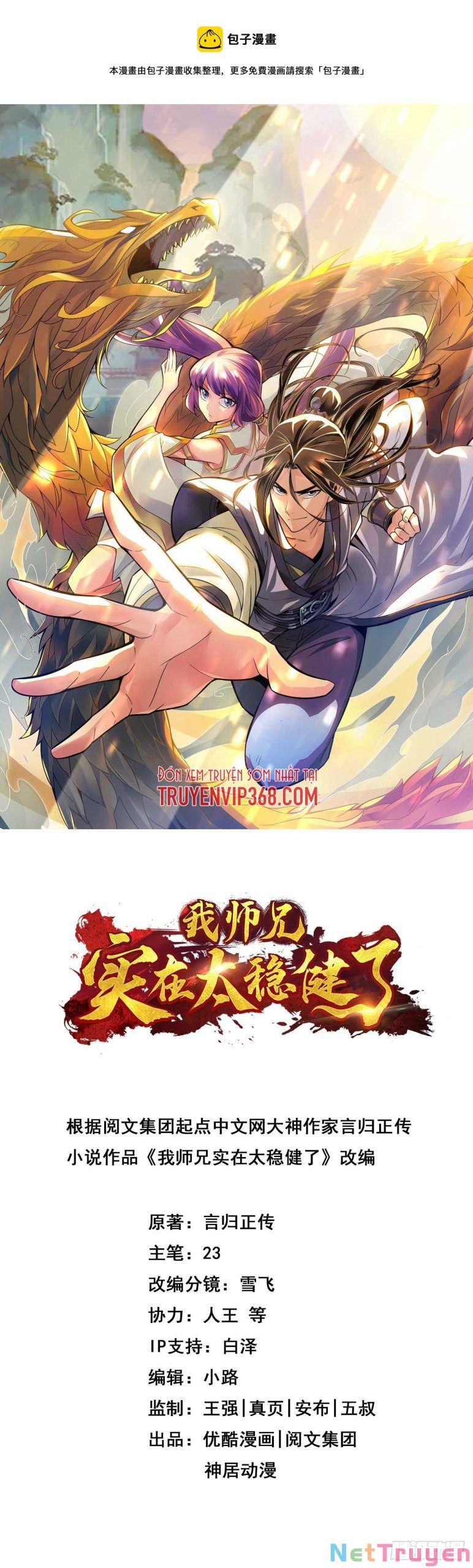 Sư Huynh Của Ta Quá Cẩn Thận Rồi Chapter 34 - Trang 4