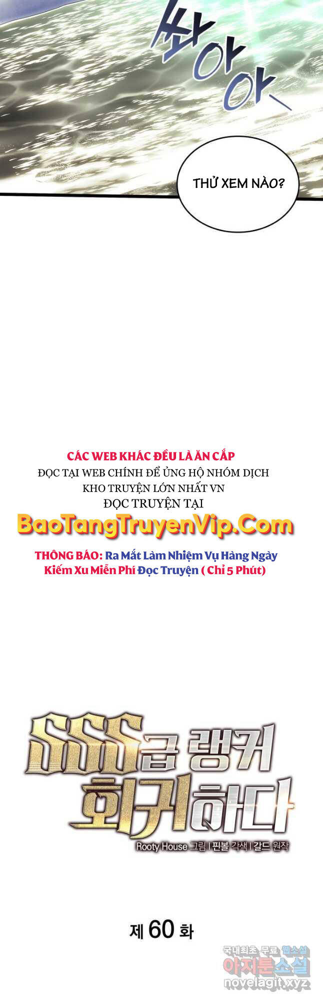 Sự Trở Lại Của Người Chơi Cấp Sss Chapter 60 - Next Chapter 61