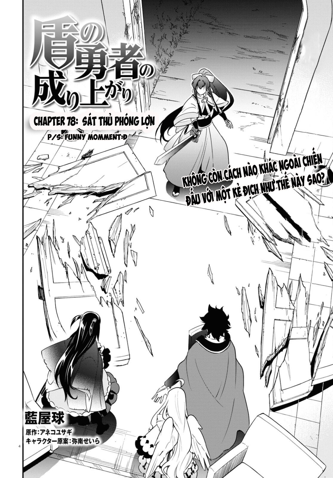 Sự Trỗi Dậy Của Anh Hùng Khiên Chapter 78 - Trang 4