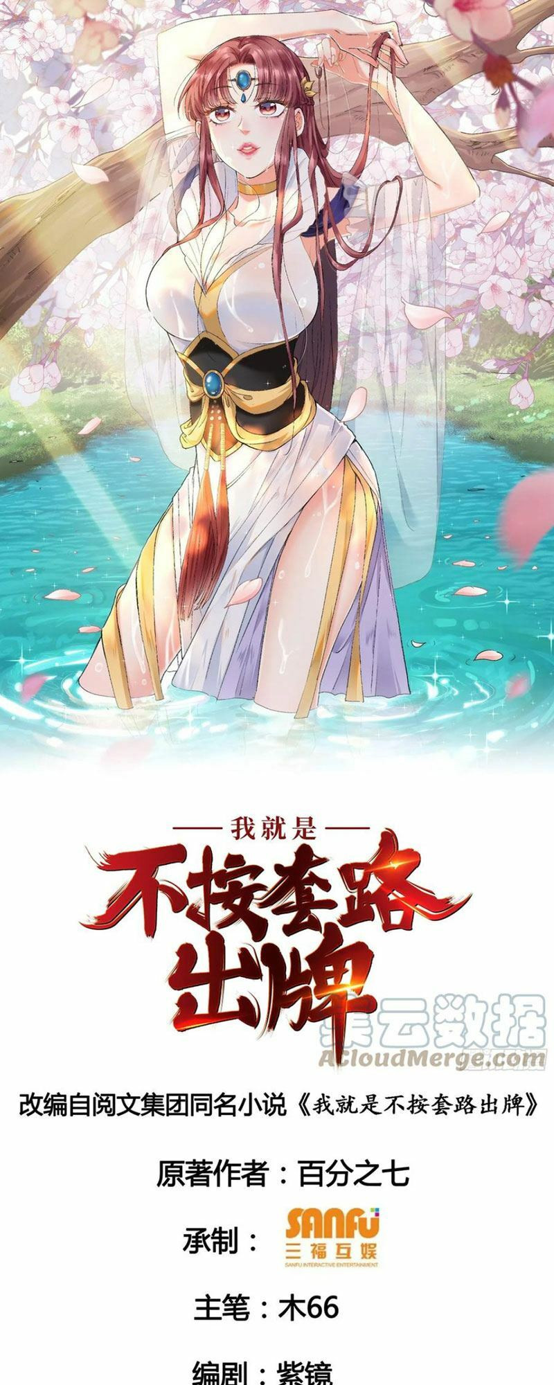 ta chính là không theo sáo lộ ra bài Chapter 23 - Next chapter 24