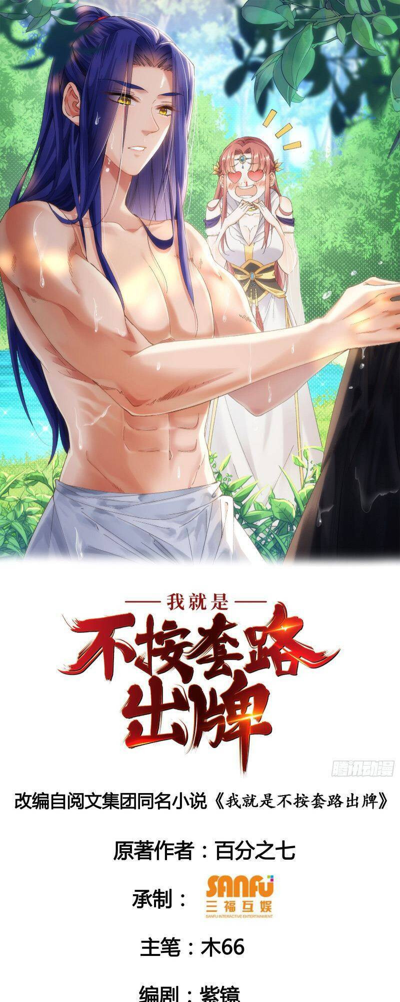 ta chính là không theo sáo lộ ra bài Chapter 44 - Next chapter 45