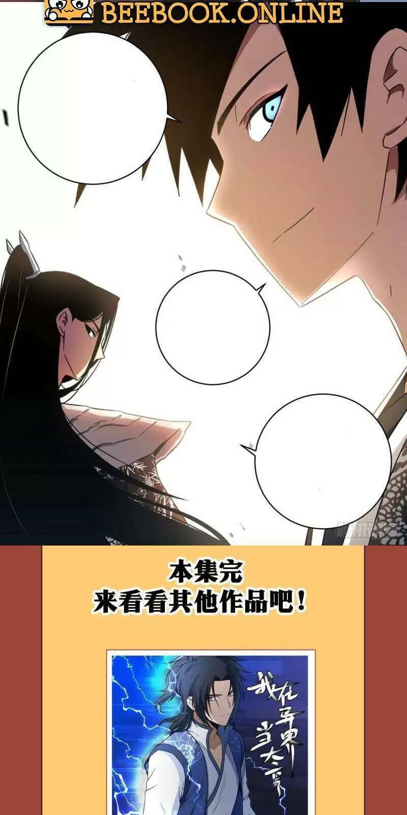 Ta Làm Kiêu Hùng Tại Dị Giới Chapter 68 - Next Chapter 69