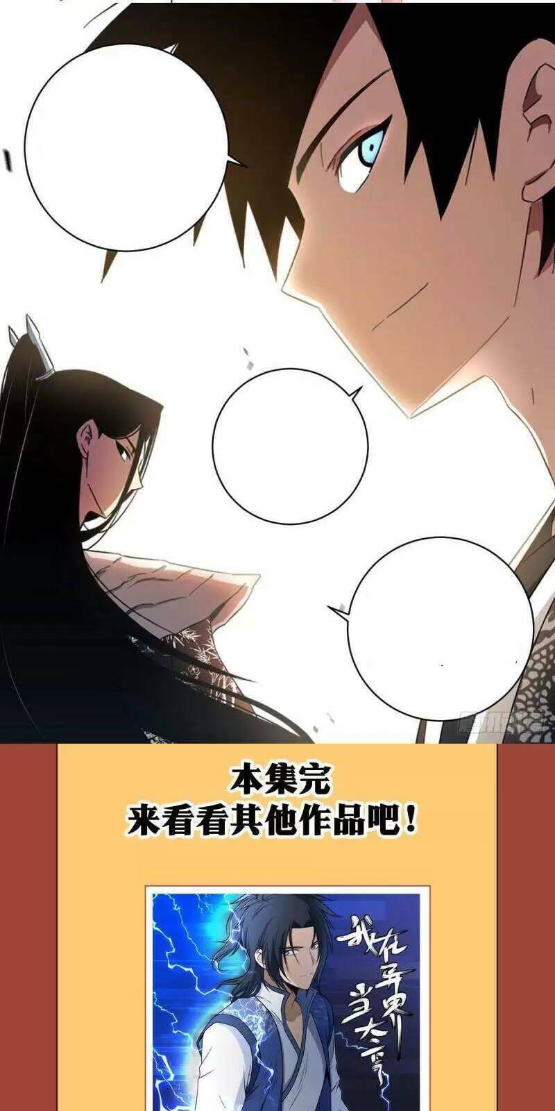 Ta Làm Kiêu Hùng Tại Dị Giới Chapter 72 - Next Chapter 73