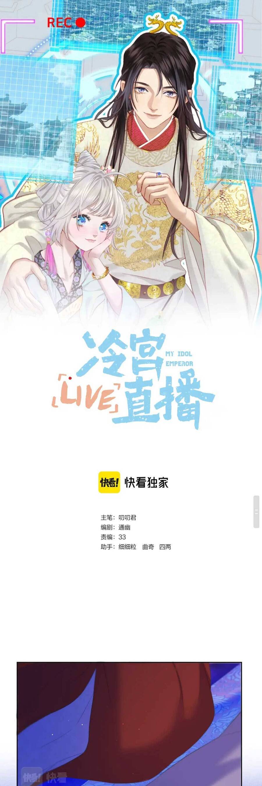 ta live stream trong lãnh cung Chapter 17 - Next Chapter 17.1