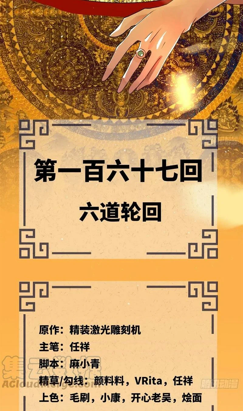 Ta Luyện Khí Ba Ngàn Năm Chapter 167 - Next Chapter 168